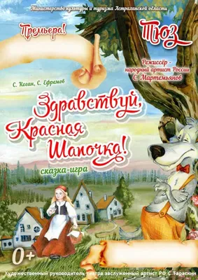 Купить книгу «Красная шапочка», Шарль Перро | Издательство «Махаон», ISBN:  978-5-389-13376-1