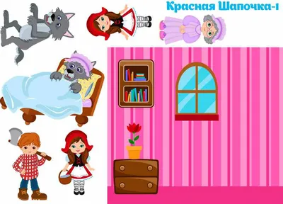 Книга Красная Шапочка и другие сказки (ил А Власовой) Шарль Перро - купить,  читать онлайн отзывы и рецензии | ISBN 978-5-699-73597-6 | Эксмо