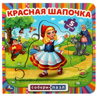 Детский костюм Красная Шапочка (текстиль) купить в интернет магазине Мир  Хлопка