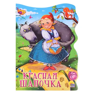 Игра Красная Шапочка (PC, Русские субтитры) купить по низкой цене с  доставкой в интернет-магазине OZON (772669902)
