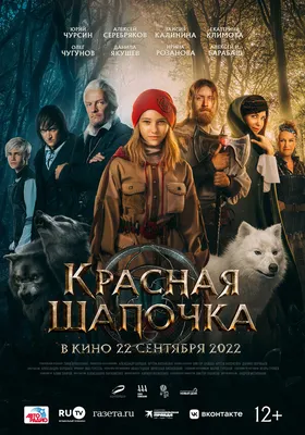 Волк и Красная Шапочка • Фотосессия с волком