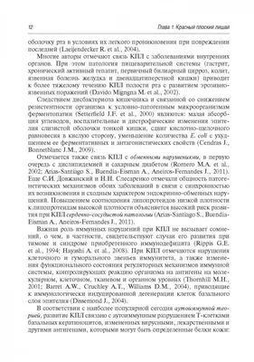 Иллюстрация 7 из 14 для Красный плоский лишай и лихеноидные дерматозы -  Юлия Молочкова | Лабиринт - книги.