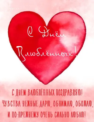 С днем Святого Валентина. Фон идеи проекта сердца любви. Иллюстрация  вектора - иллюстрации насчитывающей февраль, подарок: 170890420