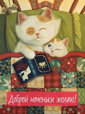 Спокойной ночи новые красивые необычные нежные картинки (39 фото) » Юмор,  позитив и много смешных картинок