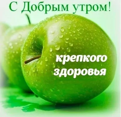 rukzak.in.ua - С Добрым утром!! Всем крепкого здоровья!! | Facebook