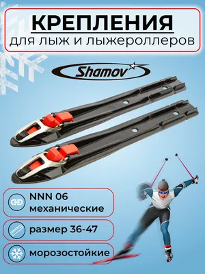 Лыжные крепления ROTTEFELLA NNN Sport Skate без инд.упак. – купить по цене  4900 руб, магазин «Кант»