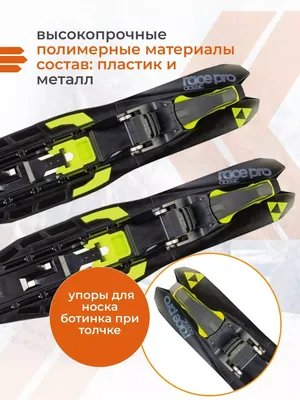 Крепление лыжное NNN Rottefella Step-in SR (1 пара в коробке) купить в  Москве по цене от производителя: характеристики, отзывы, фото Крепление  лыжное NNN Rottefella Step-in SR (1 пара в коробке) в интернет-магазине