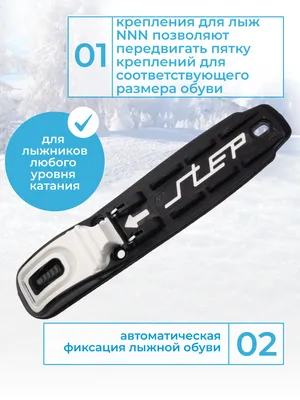 Крепление лыжное NNN Fischer COMPACT SKATE STEP-IN BLACK IFP S62119 | Лидер  Спорт в Кирове и Кирово-Чепецке