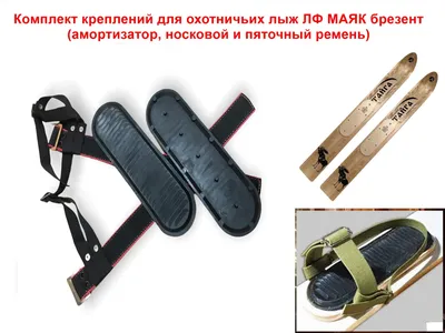 Лыжные крепления Finngrip Easy (Финляндия) купить с доставкой