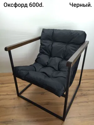 Кресло Кресло_Кресло-Лофт_Нет бренда, 1 шт., 70х70х70 см, Оксфорд 600  купить по доступной цене с доставкой в интернет-магазине OZON (1113772811)
