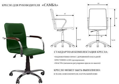 Кресло Самба GM (Фабрикант) - купить в Севастополе по цене 6 837 руб. в  интернет-магазине Топсон с доставкой