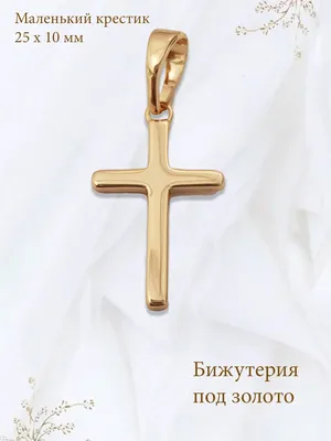 Купить православный Золотой крестик 10197АКВ для крещения ребенка