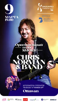Крис Норман (Chris Norman): фильмы, биография, семья, фильмография —  Кинопоиск