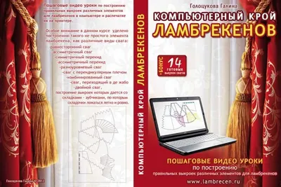 Купить ламбрекены – критерии выбора - Бізнес новини Сєвєродонецька