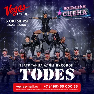 Крокус Сити Океанариум