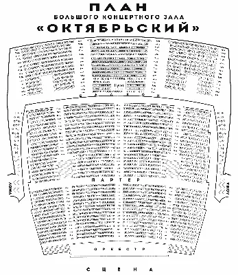 Крокус Сити Холл - билеты. Афиша, репертуар, расписание, фото, схема зала,  2024