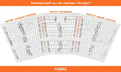 Схема зала КЗ им Чайковского 🎭