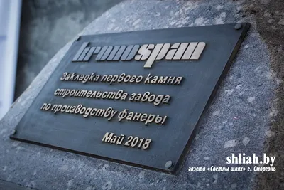 Резидент СЭЗ «Гродноинвест» ИООО «Кроноспан» подарил Сморгонской ЦРБ  медицинское оборудование