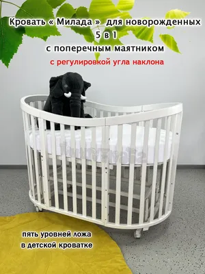Кроватка Митенька с поперечным маятником - Кроватка Митенька с поперечным  маятником