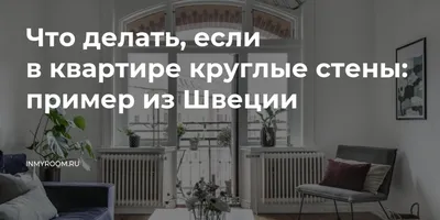 Круглые дома – свой угол без углов | Vesco Construction | Дзен