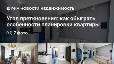 Более 10% покупателей квартир в новостройках сразу делают перепланировку -  Ведомости