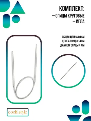 KnitPro Ginger круговые спицы 100 см - Купить инструменты Knitpro на  AtmosphereStore.ru