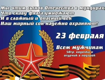 Открытки 23 февраля 23 февраля...