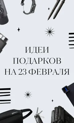 Скидка 30% на фотосувениры к 23 февраля! | Яркий фотомаркет | www.yarkiy.ru  | 8-800-555-01-02
