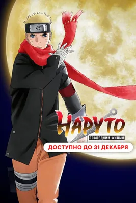 Дождь- это круто | Наруто🍜 Amino