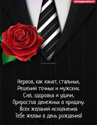 Картинка для крутого поздравления с Днём Рождения брату - С любовью,  Mine-Chips.ru