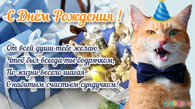 💗🎁🌷С Днём Рождения! С Уважением и Наилучшими Пожеланиями! 💞 - YouTube