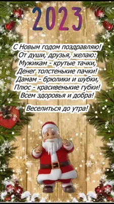 Крутые картинки с Новым Годом, бесплатно скачать или отправить