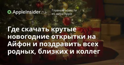 Крутые картинки с Новым Годом, бесплатно скачать или отправить