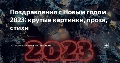 Красивые картинки на новый год - 67 фото