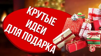 Открытка новогодняя бесплатно на Flowwow