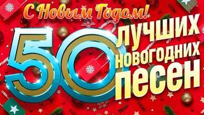 Купить шокобокс Крутые пожелания с Новым годом, цены на Мегамаркет |  Артикул: 100024255685