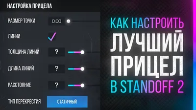 Выбор ника в игре Standoff 2: советы и рекомендации