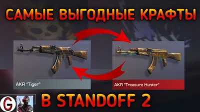 Лучшие оружейные скины в Standoff 2 | BlueStacks