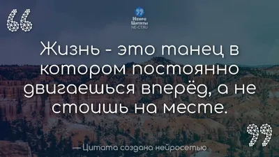 Лучшие пацанские высказывания, крутые статусы и фразы со смыслом |  Quotes-Цитаты | Дзен