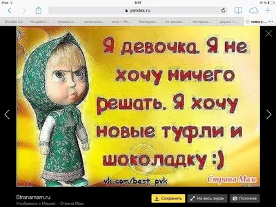 Лучшие статусы, цитаты и афоризмы — Разное | OK.RU | Мудрые цитаты, Разное,  Цитаты