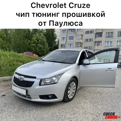 Тюнинг передней оптики Chevrolet Cruze | Radical Customs