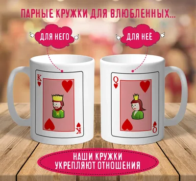 Купить Чашка с принтом \"Любимая жена Любимый муж\" парная - интернет магазин  Timer-ok (Таймер-Ок)