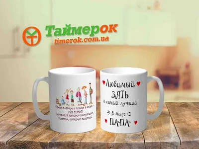 Печать надписи на кружках | Кружки с надписями на заказ в Москве –  MugForPrint
