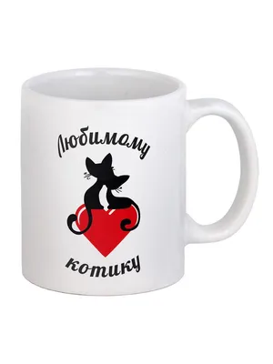 Кружка с именем Алексей, Кружка Леша Всегда прав, белая, 330 мл. |  AliExpress