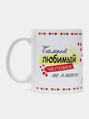 ≣ Пивной бокал 0.5 с гравировкой Поздравление любимому - Рекламное  агентство Формат