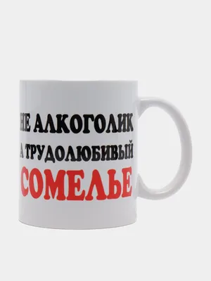 Печать на кружках: фото, надписи, принты на заказ | Москва
