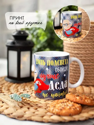 Керамическая кружка Hamster House Любимому крестнику! 330мл подарок -  купить в Москве, цены на Мегамаркет