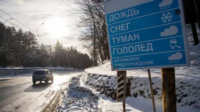Зима в Крыму. Гора Ай-Петри. Фото