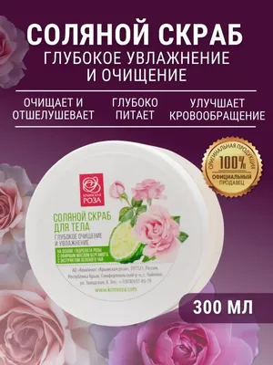 40. ТАИРА Крымская Роза | Naturlana Pelargonio | Дзен
