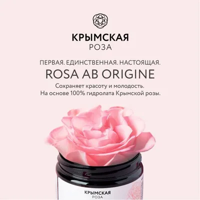 Крем для лица увлажняющий для всех типов кожи (Крымская Роза), 75 мл